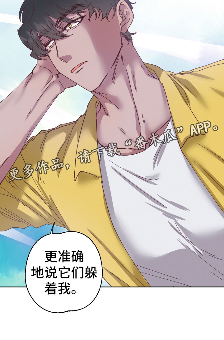 第4章：他有灵力？26