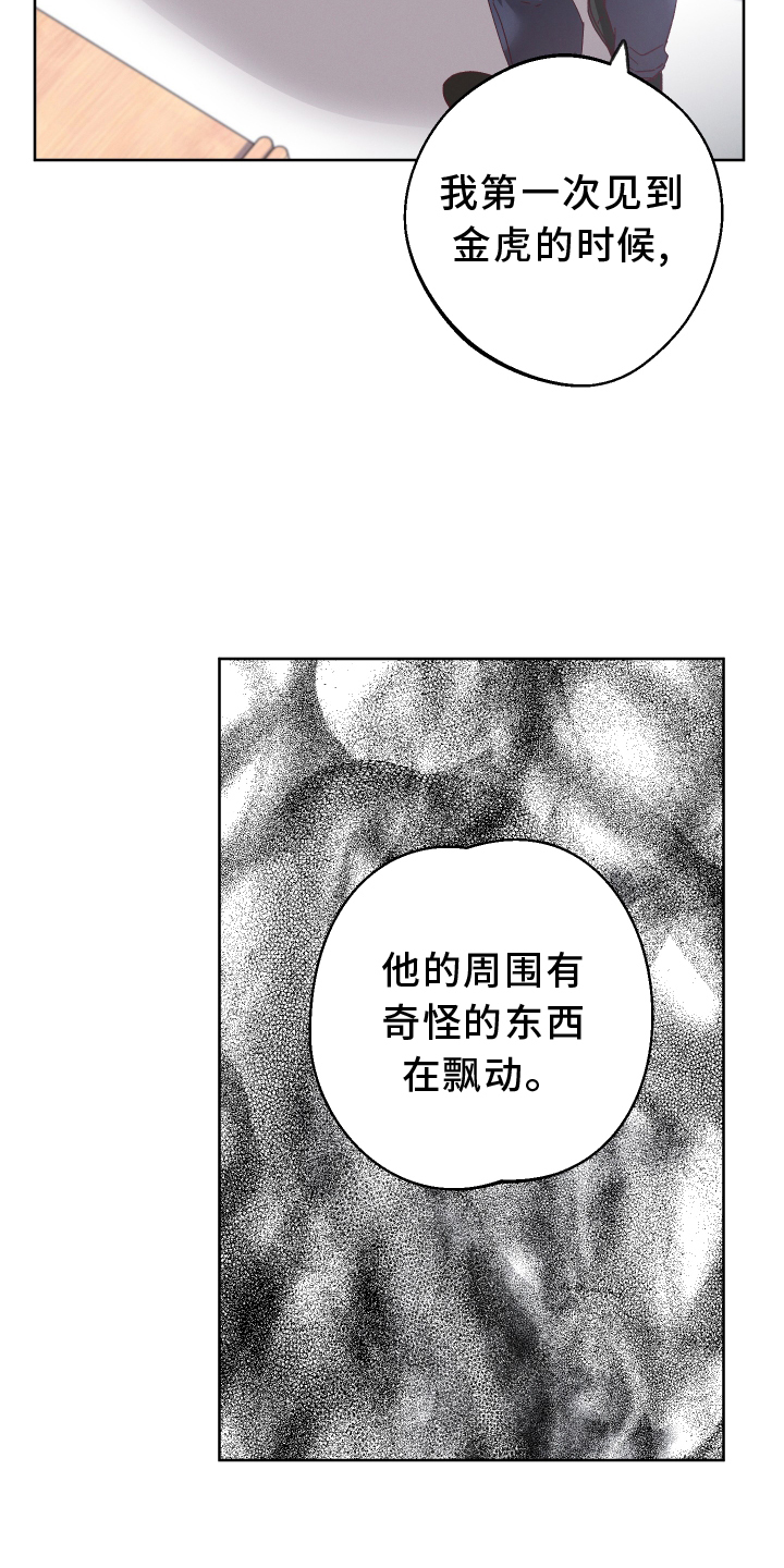 第47章：我害怕13