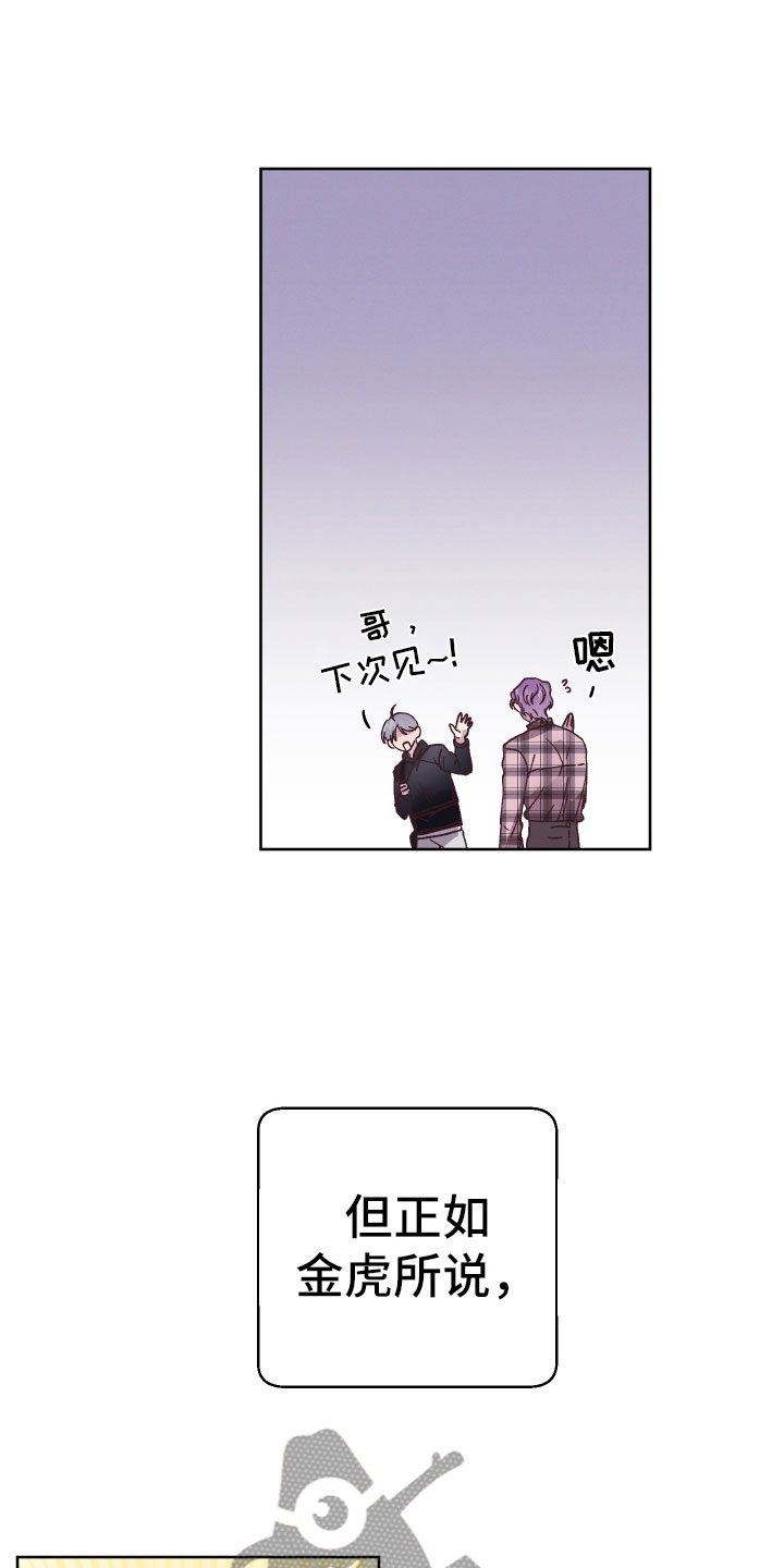 第12章：霉运连连14