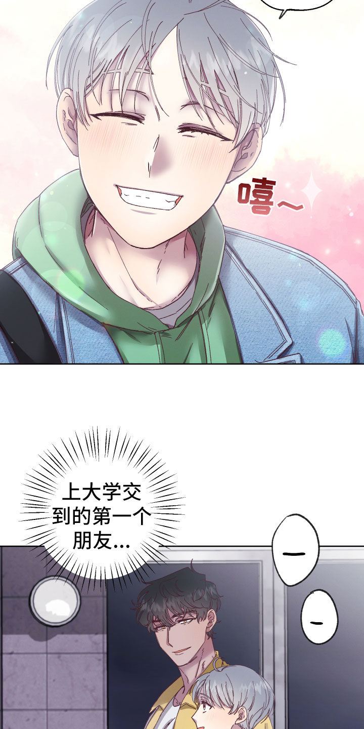 第3章：朋友和邻居14