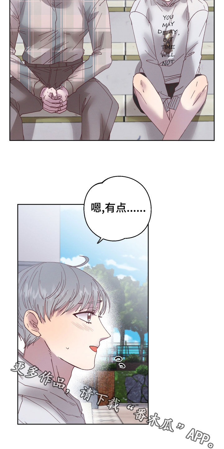 第23章：喜欢的人22