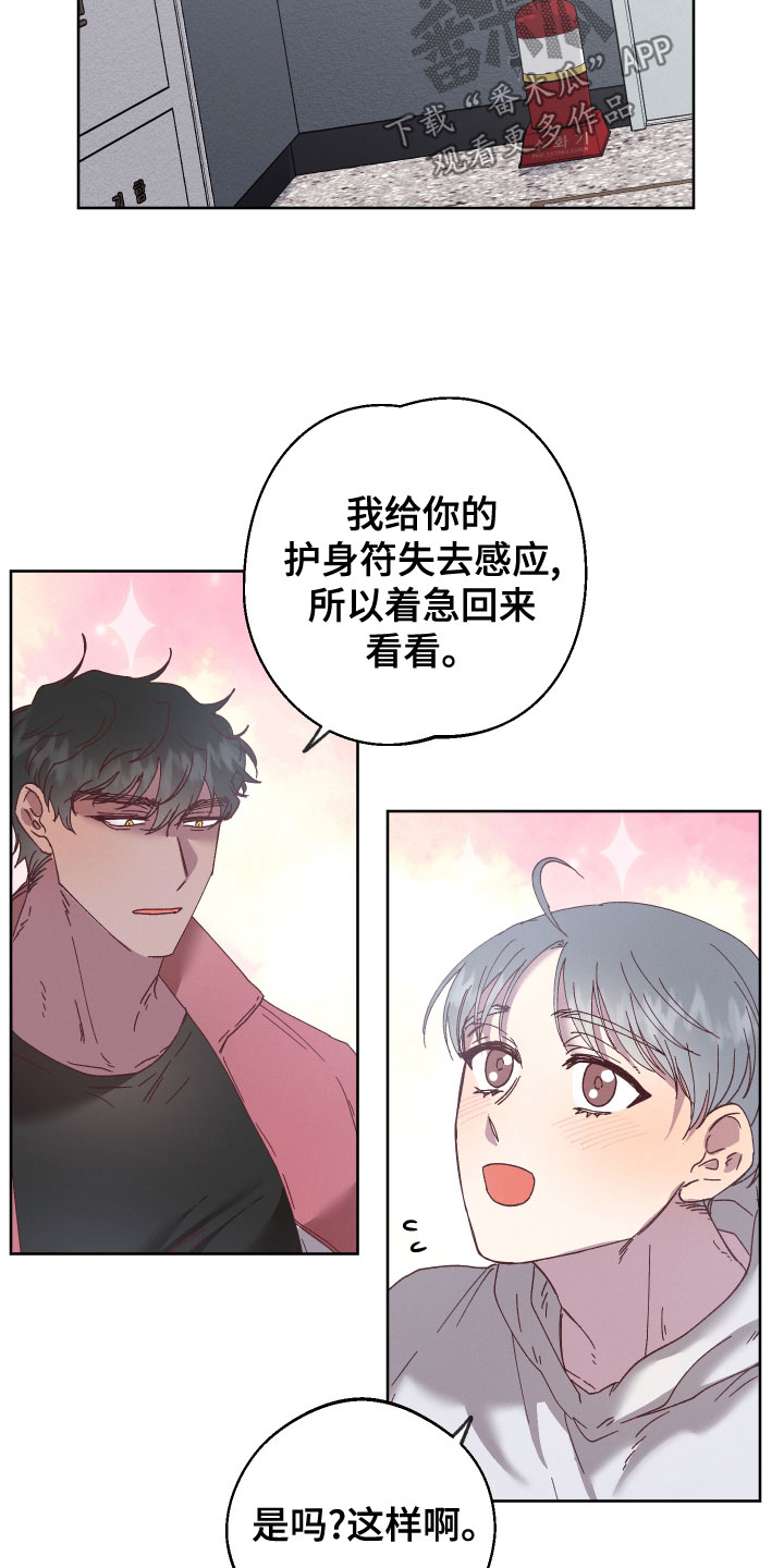 第37章：别再欺骗他21