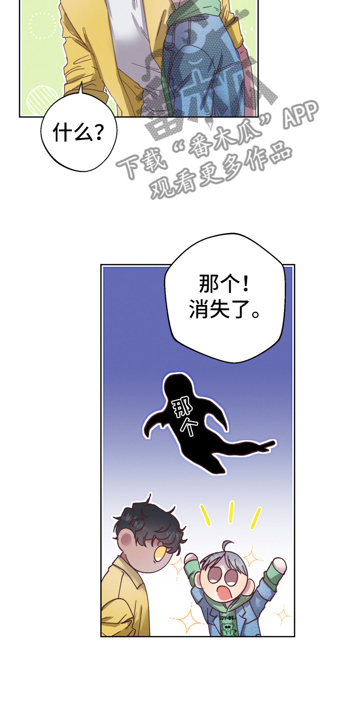 第4章：他有灵力？22