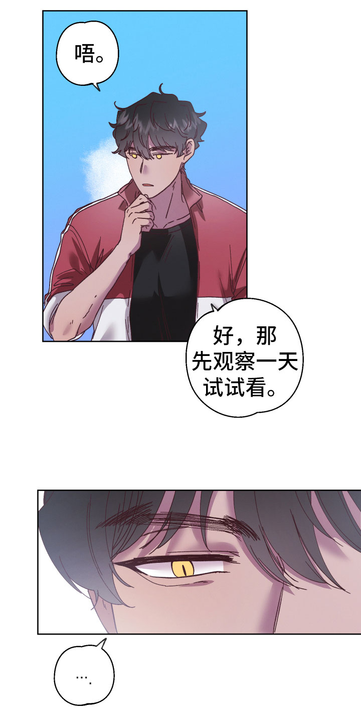 第10章：不自在14