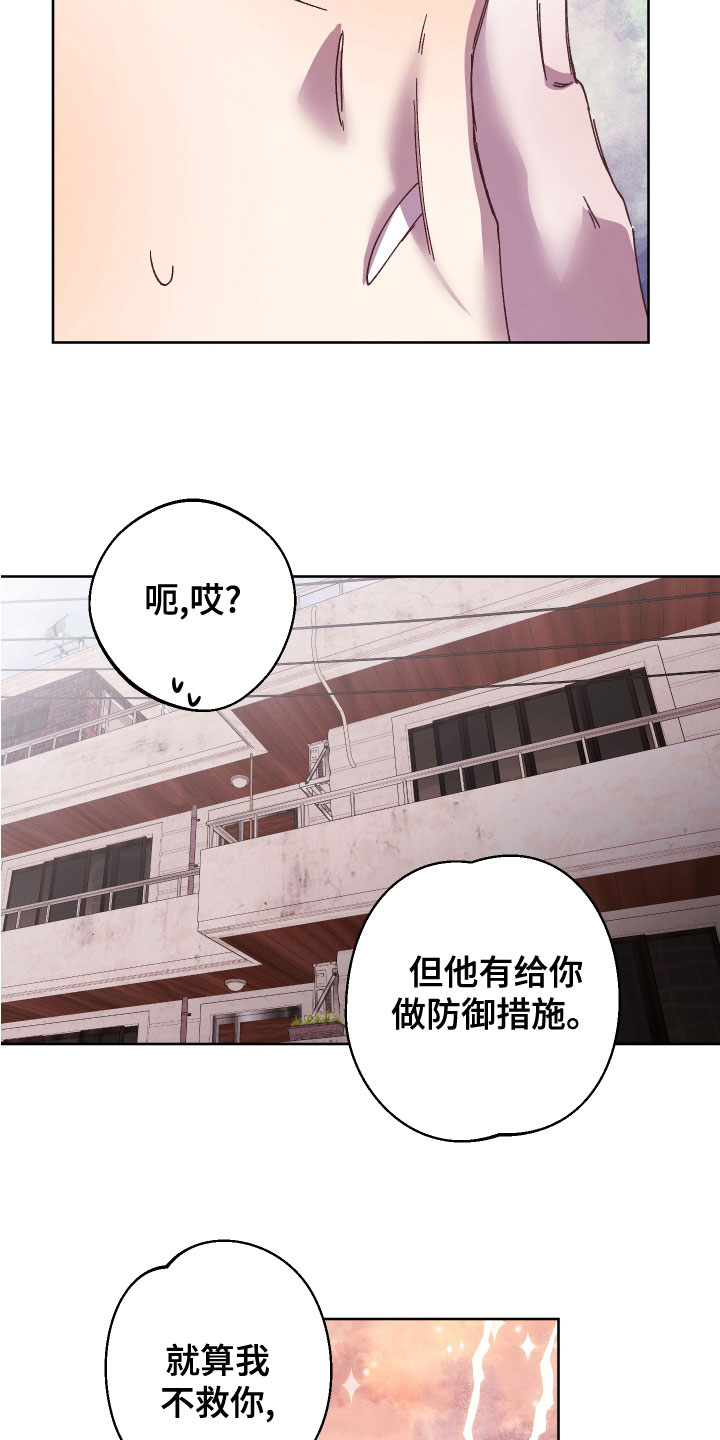 第32章：禽兽14