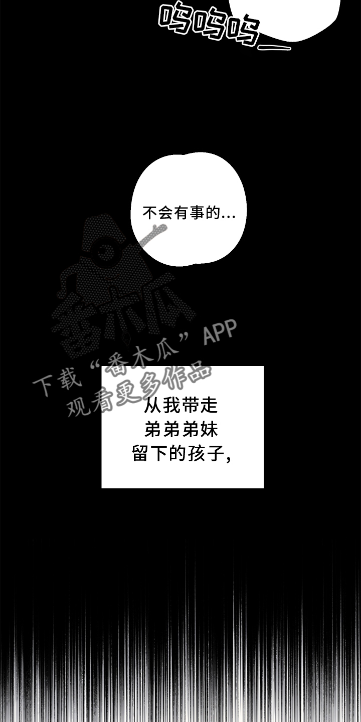 第45章：我想看着他7
