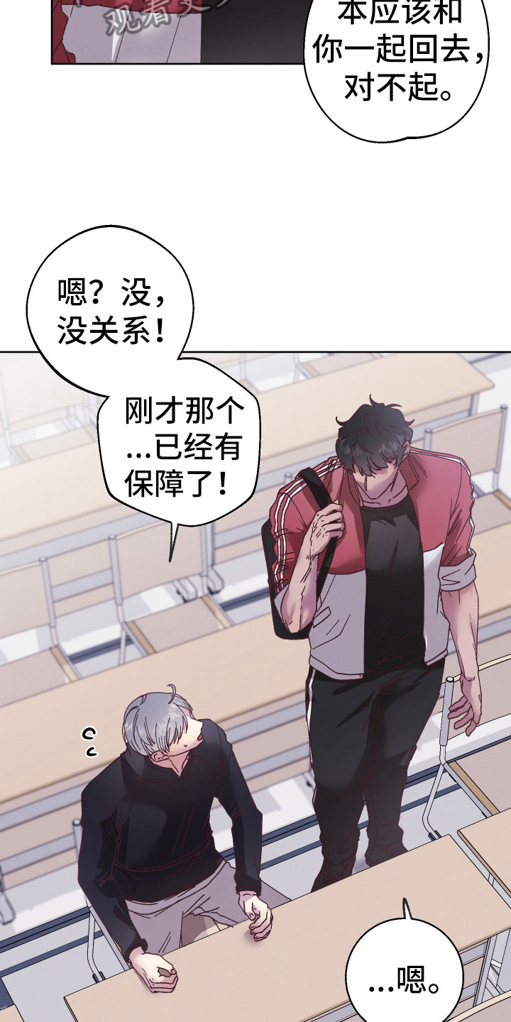 第12章：霉运连连10