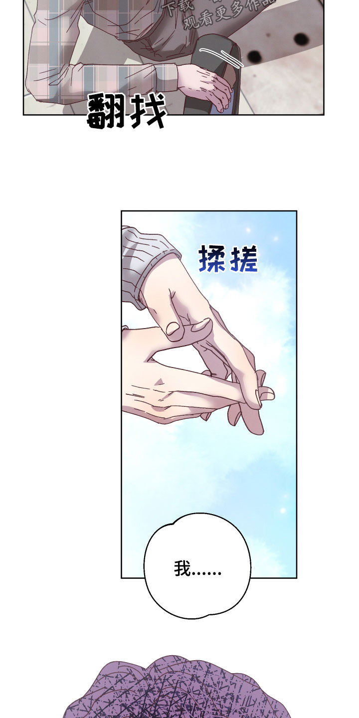 第23章：喜欢的人9