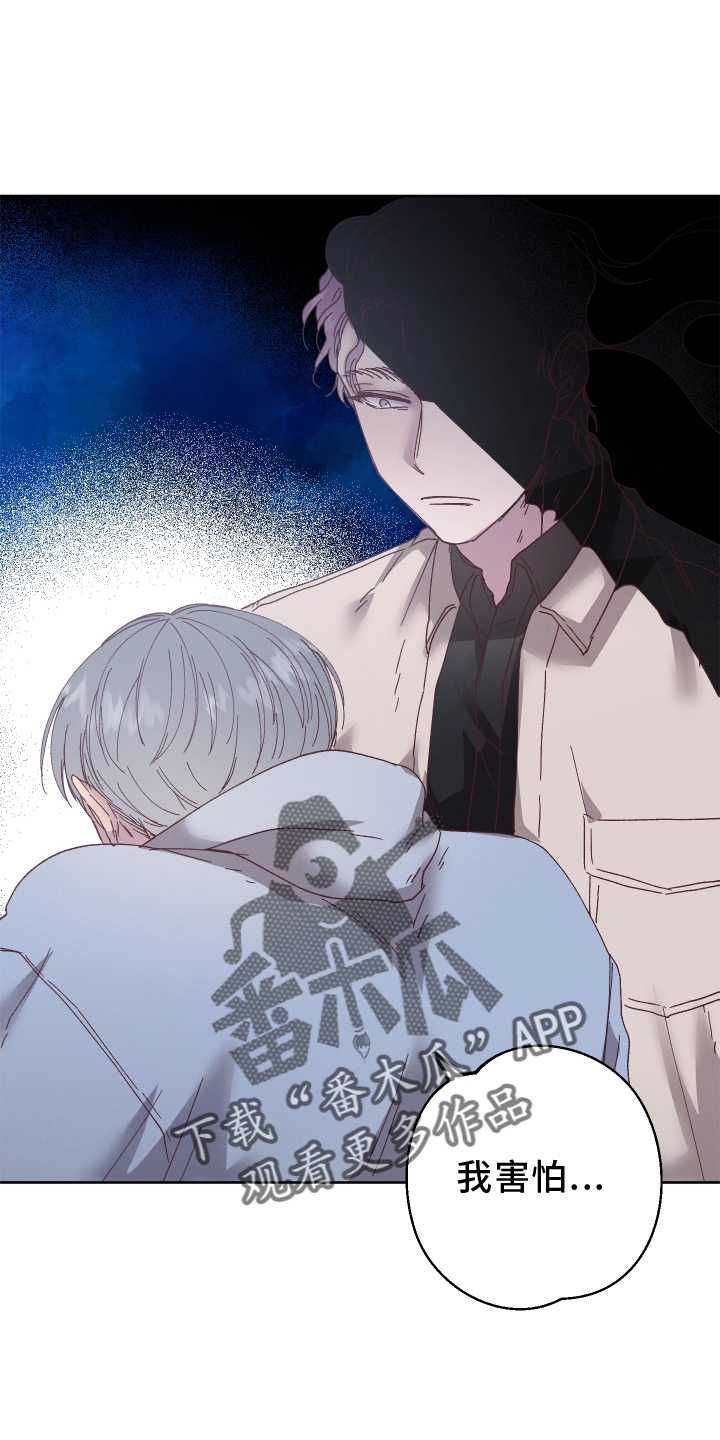 第47章：我害怕21