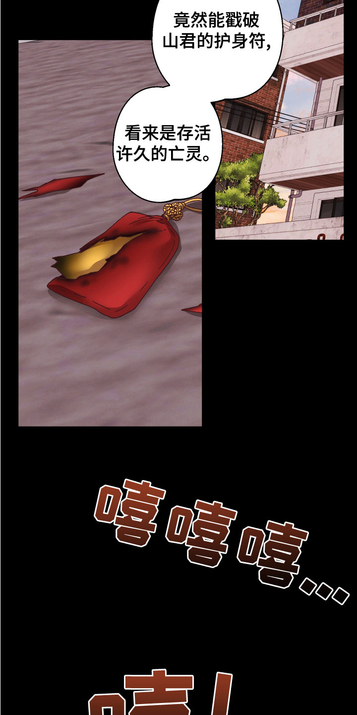 第31章：亡灵26