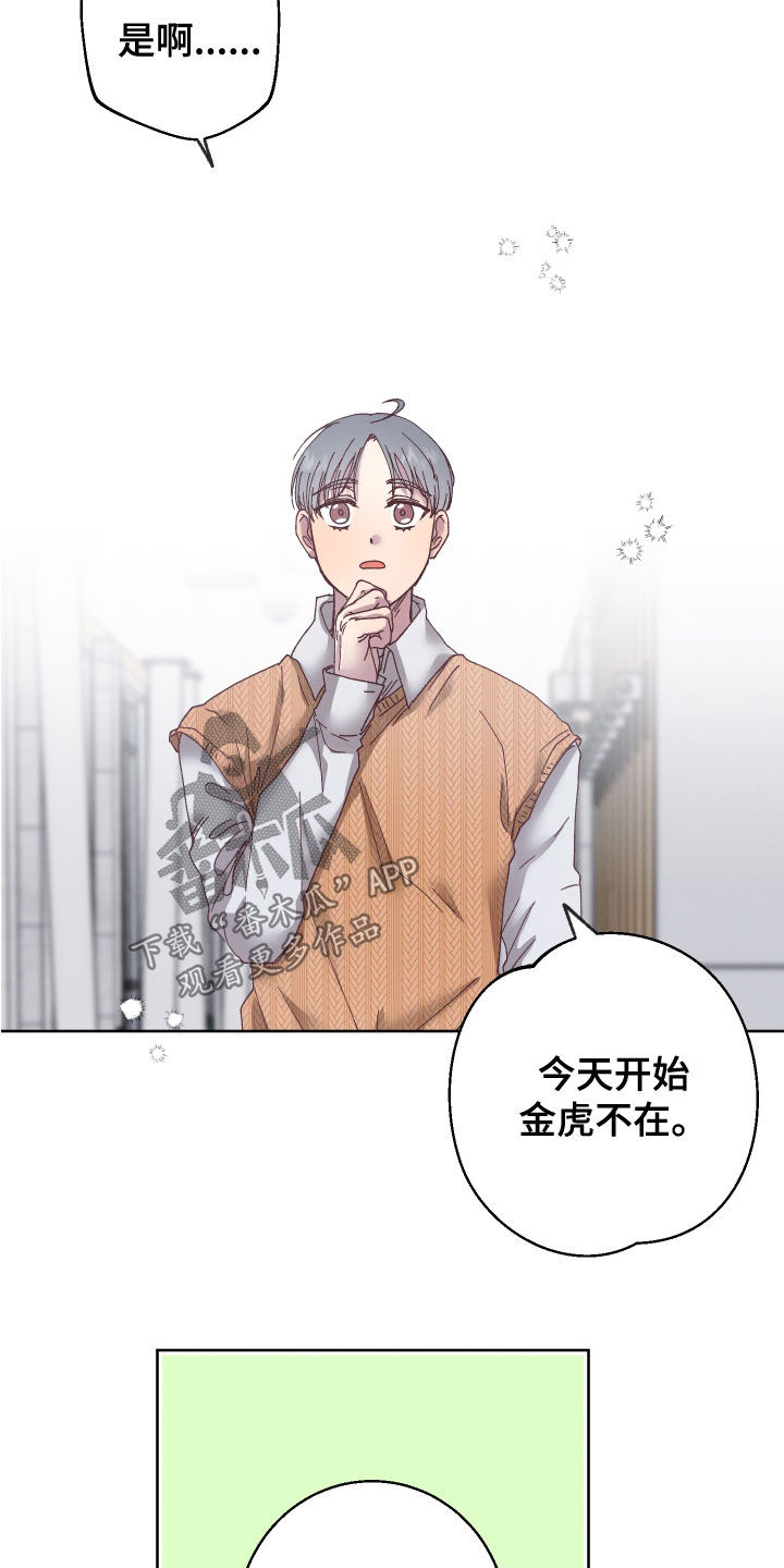 第29章：监护人8