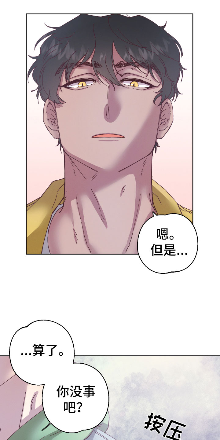 第4章：他有灵力？20