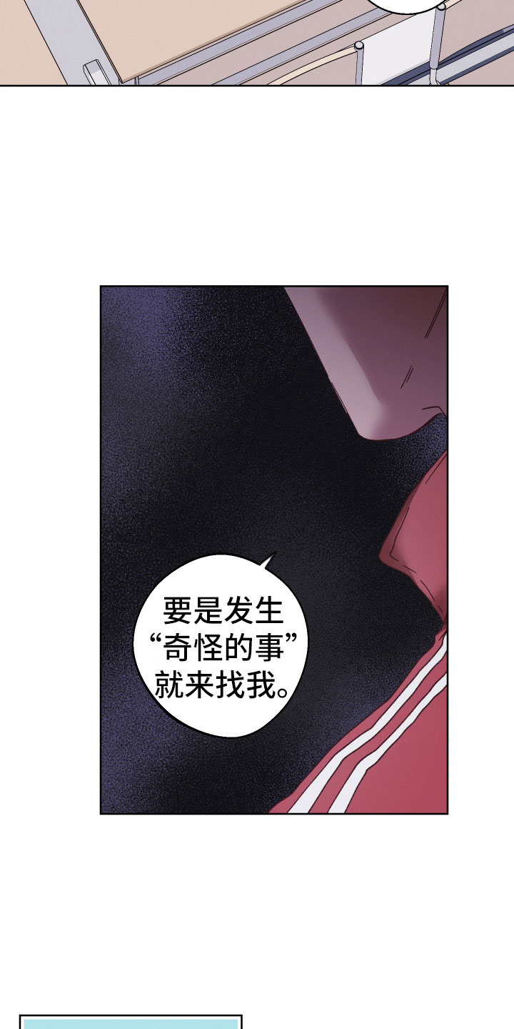 第12章：霉运连连11