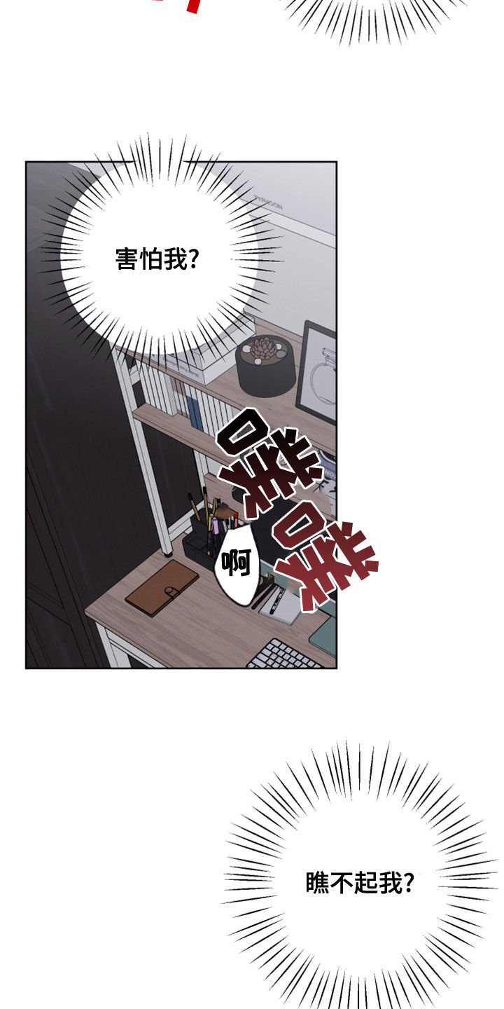 第40章：我害怕14