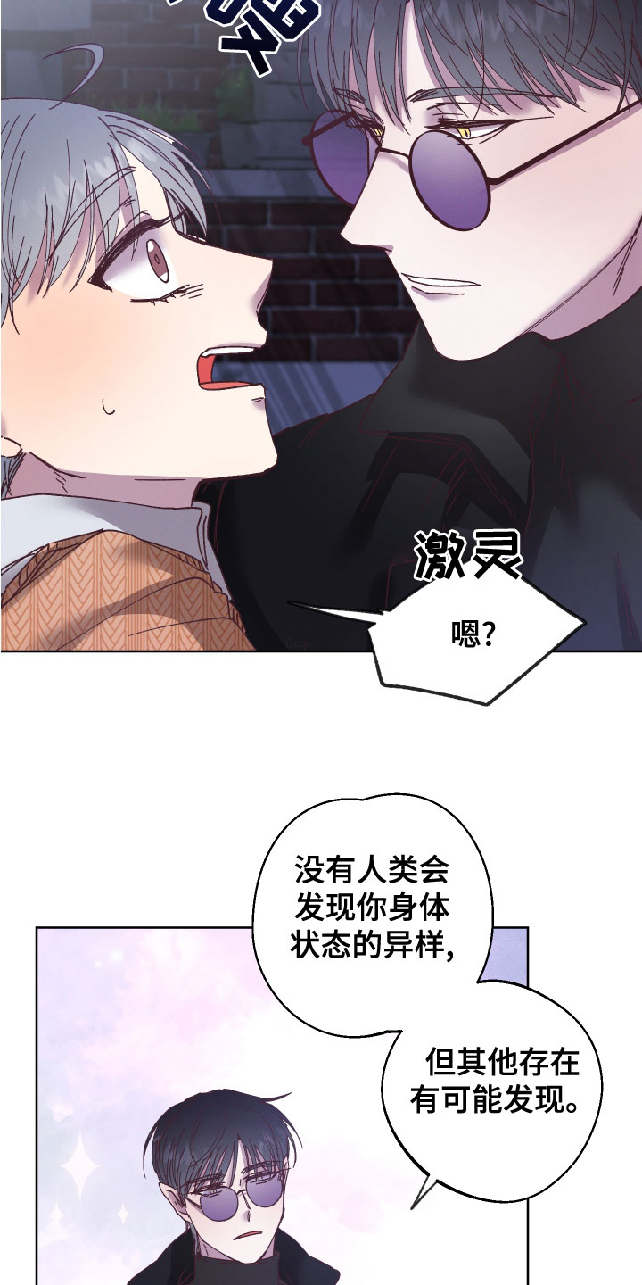 第33章：离小春远点11