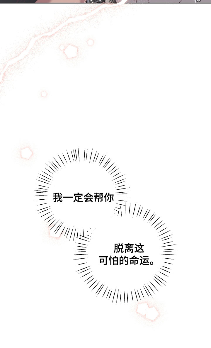 第38章：命运23