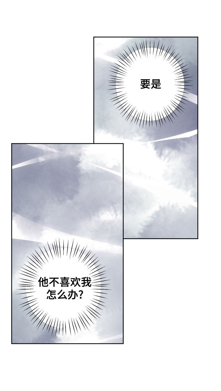第23章：喜欢的人23