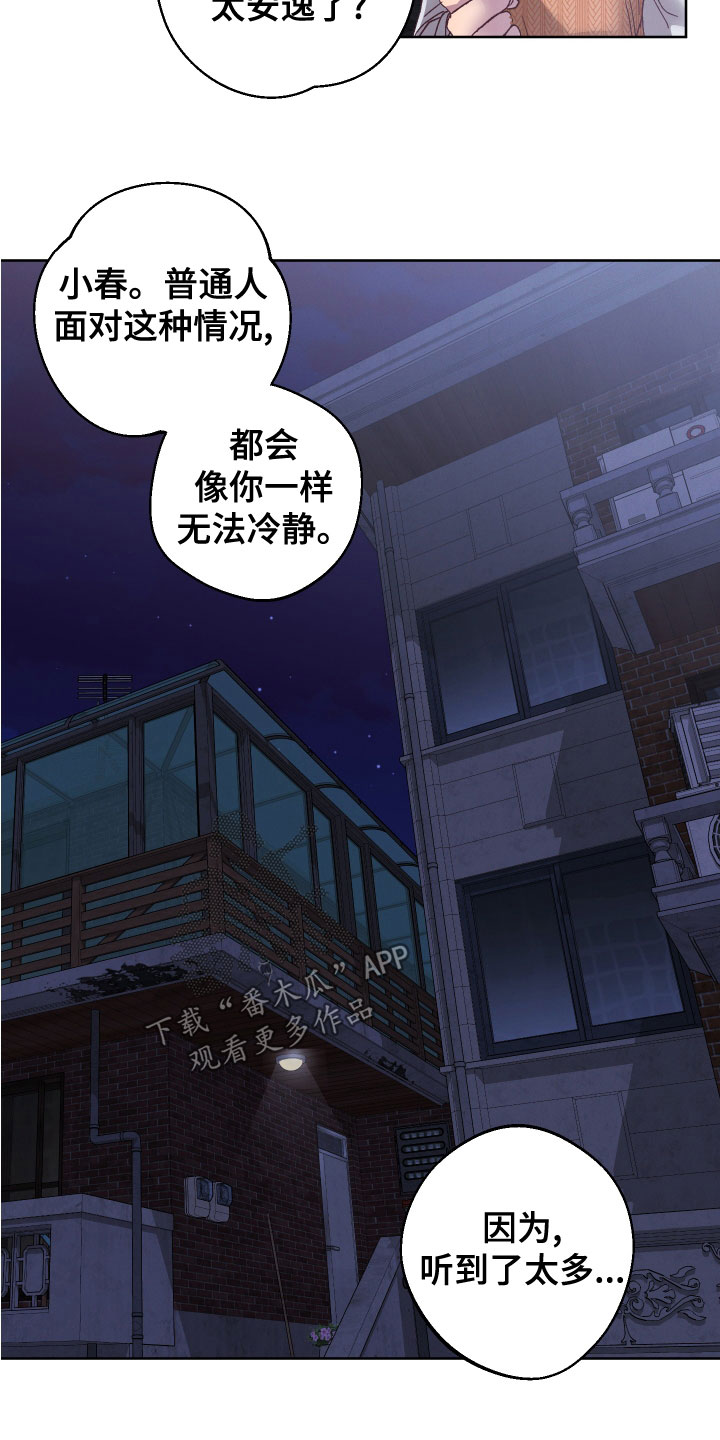 第34章：代价19