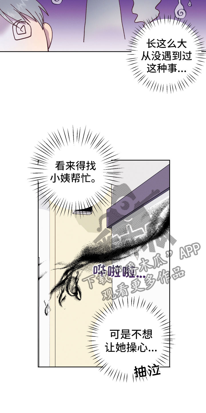 第4章：他有灵力？5