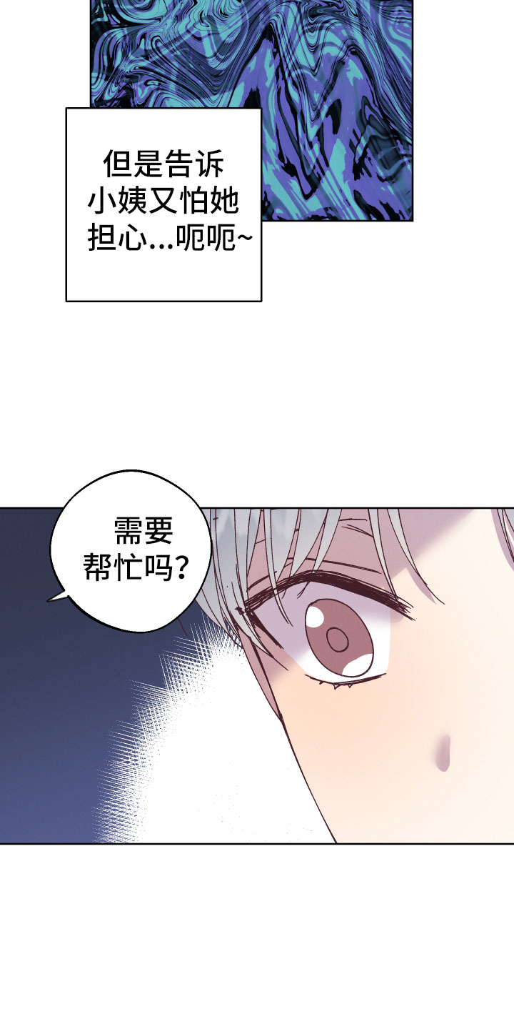 第5章：怎么办2