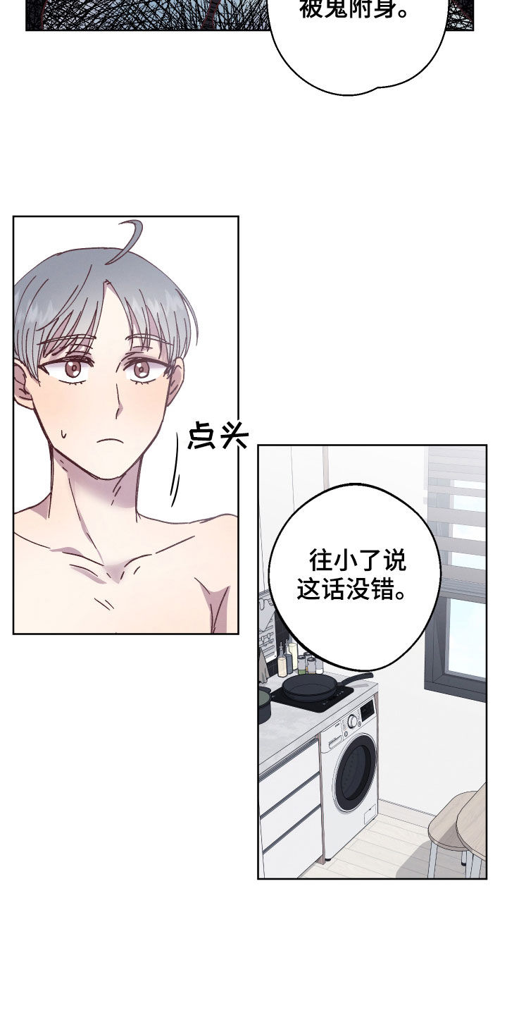 第21章：告诉他17