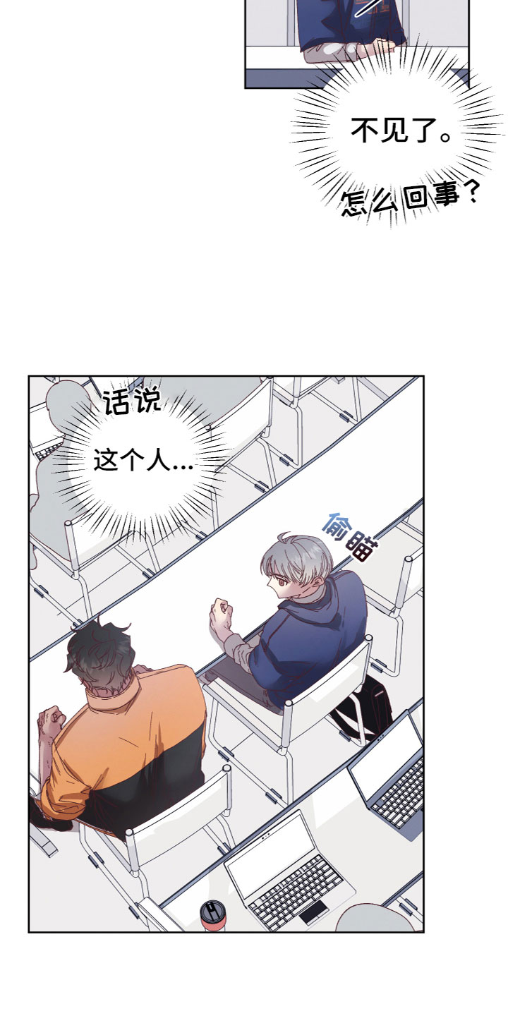 第2章：奇怪黑影19