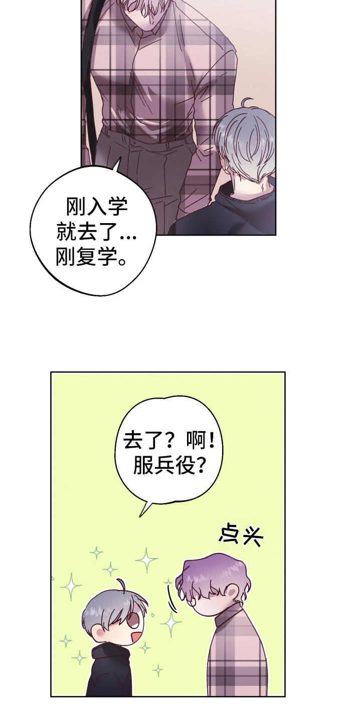 第11章：异样的感情9