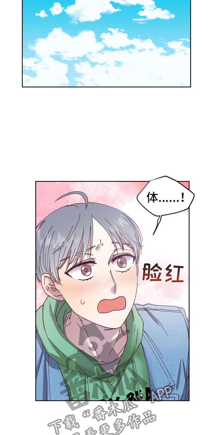 第6章：帮助他17