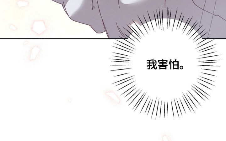 第40章：我害怕19