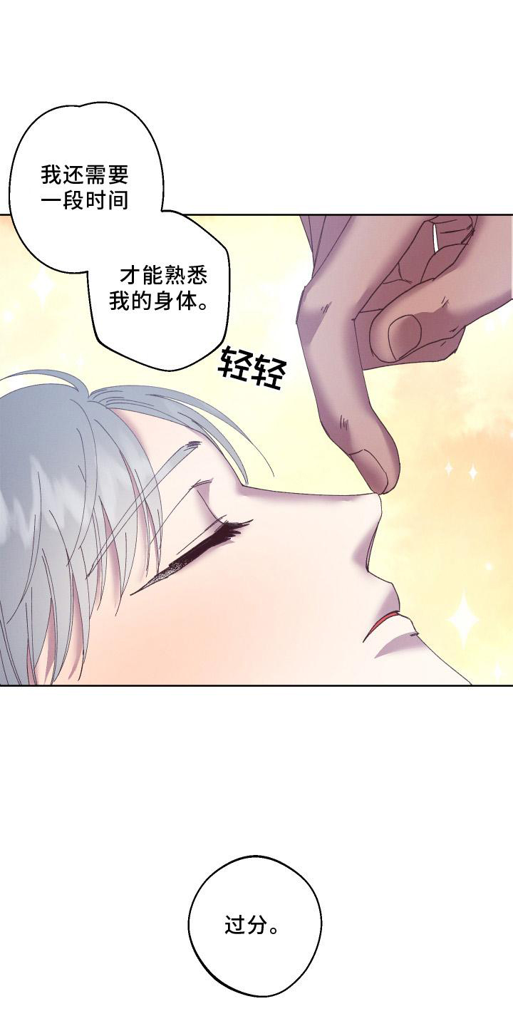 第60章：守护【第一季完结】14