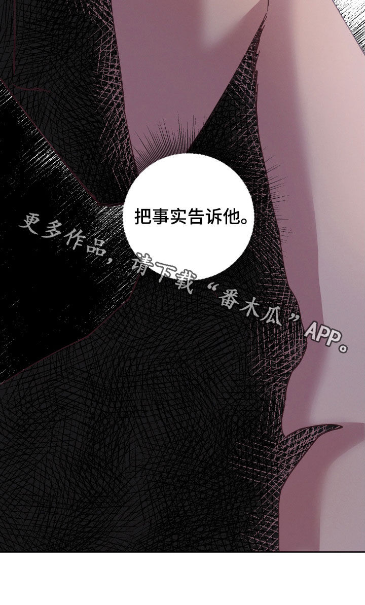 第21章：告诉他23