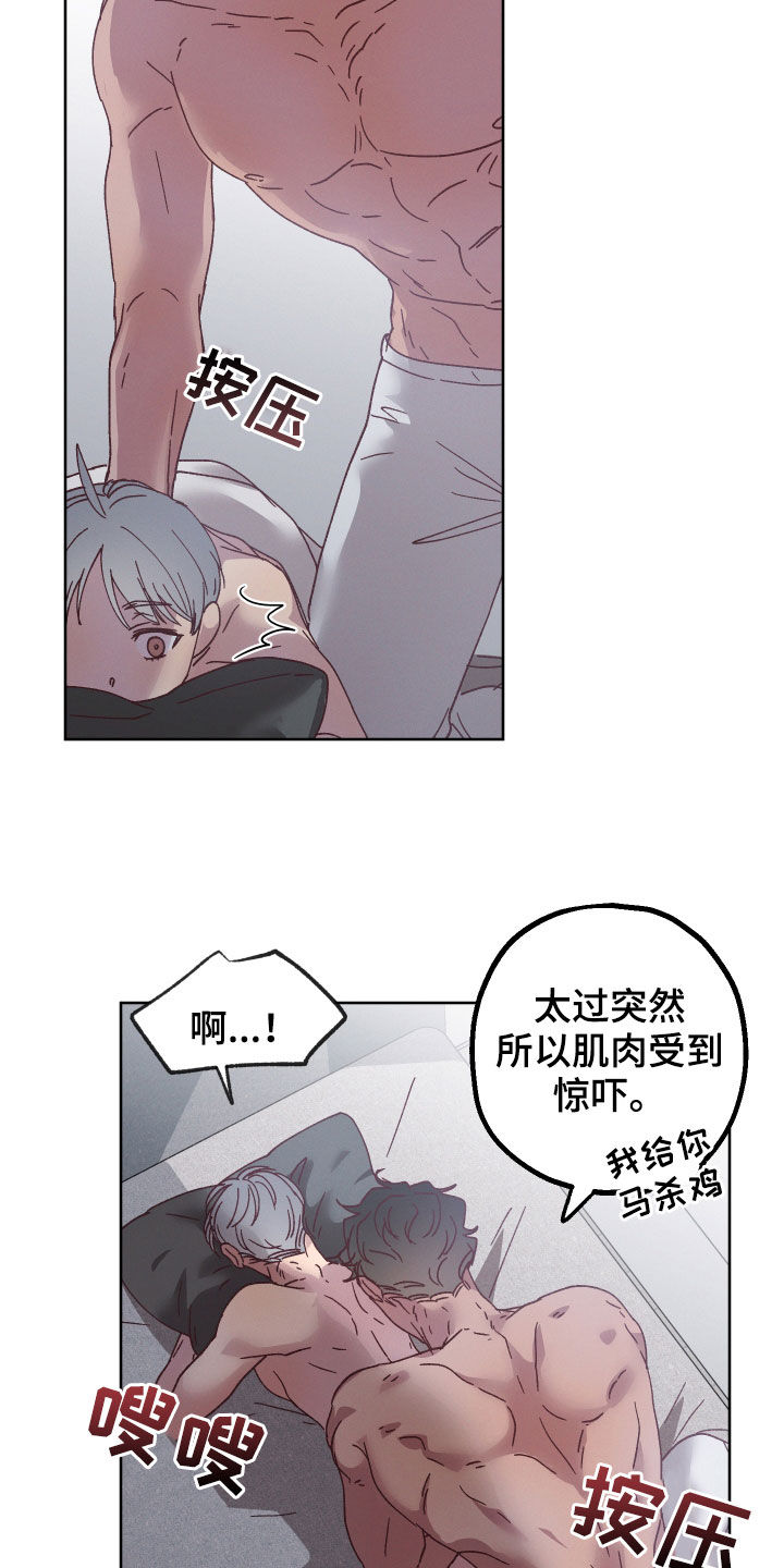 第20章：和他有关7