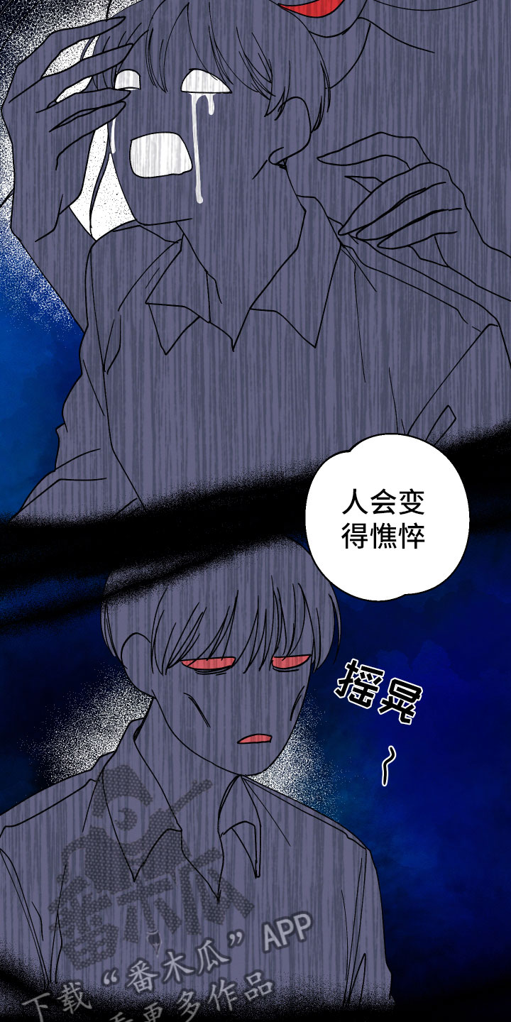 第5章：怎么办15