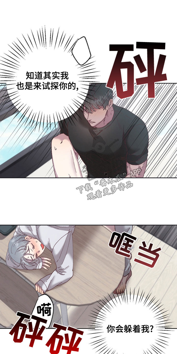 第40章：我害怕13