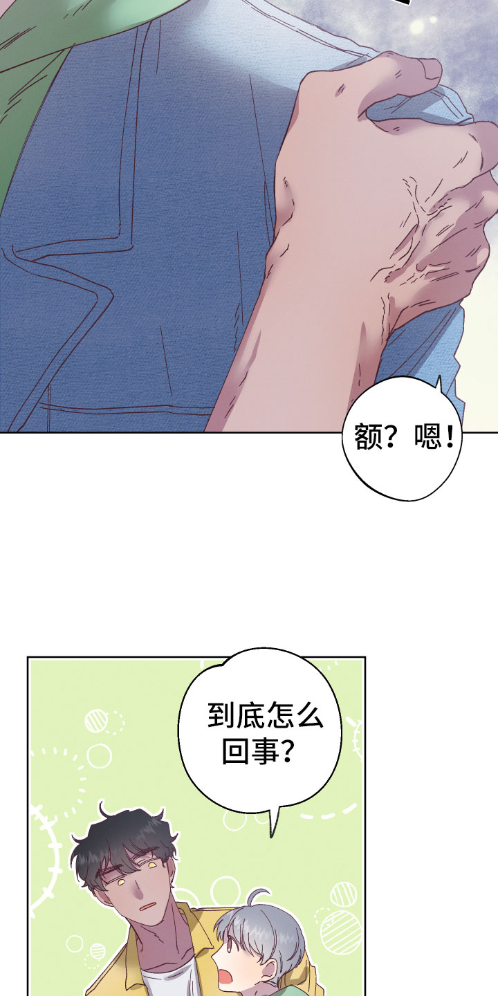 第4章：他有灵力？21
