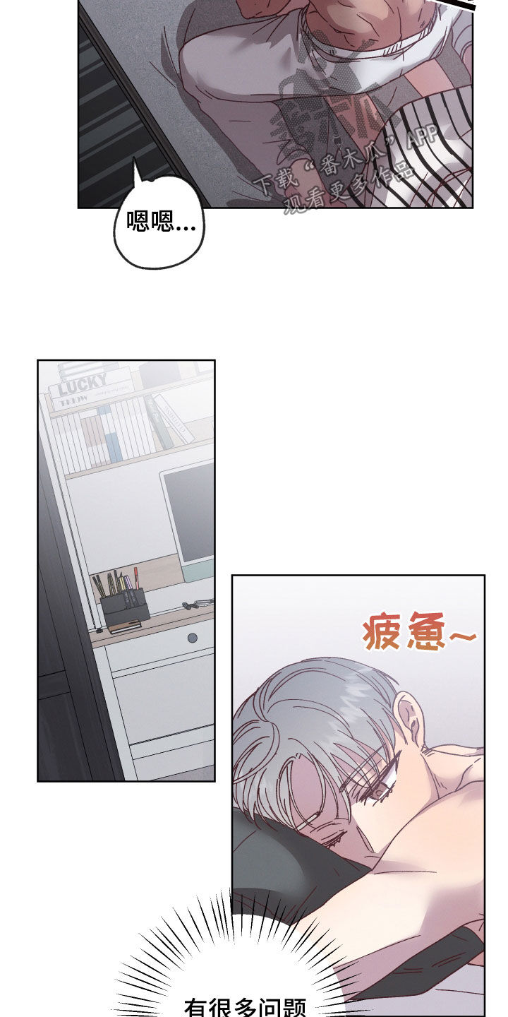 第20章：和他有关8