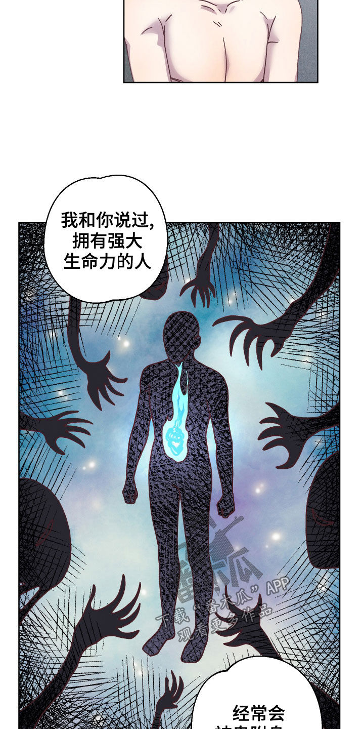 第21章：告诉他16