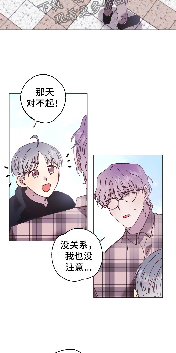 第11章：异样的感情7