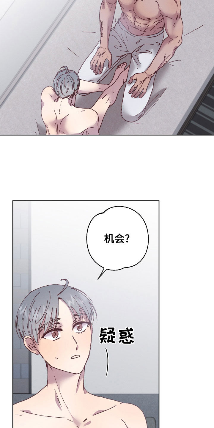 第21章：告诉他21