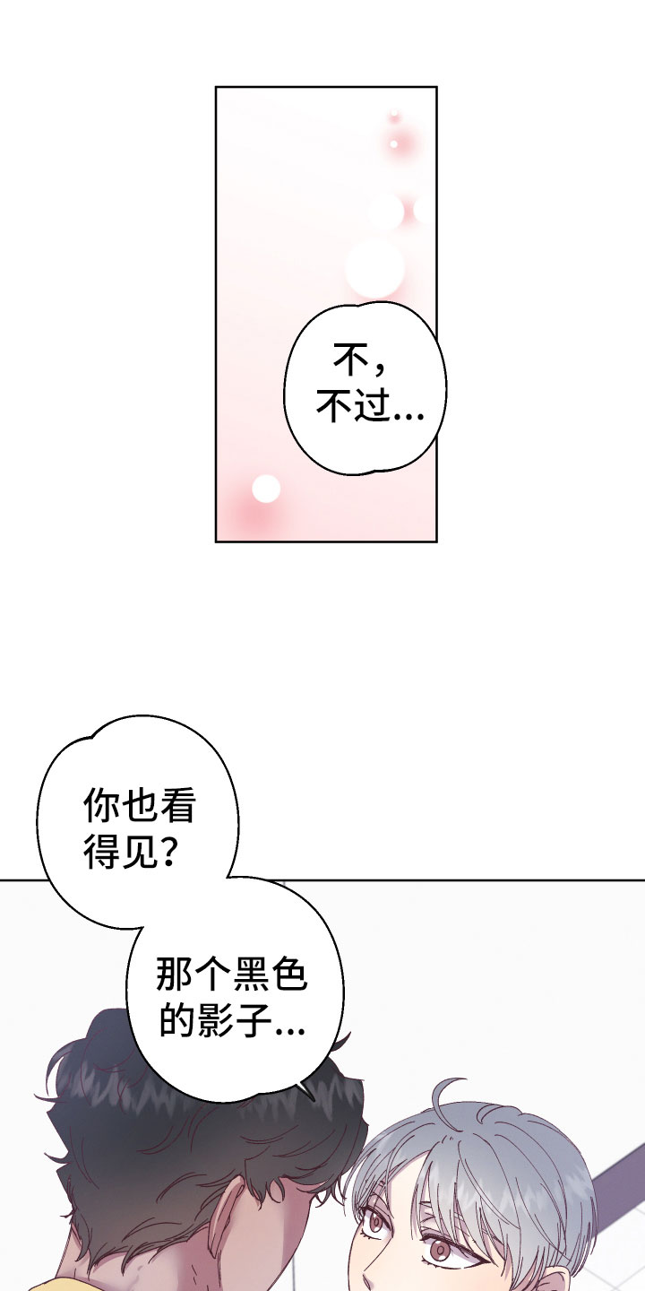 第4章：他有灵力？18