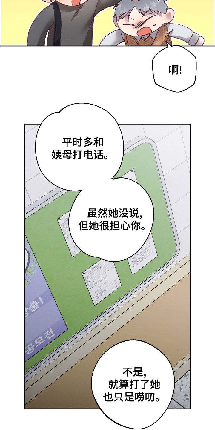 第29章：监护人18
