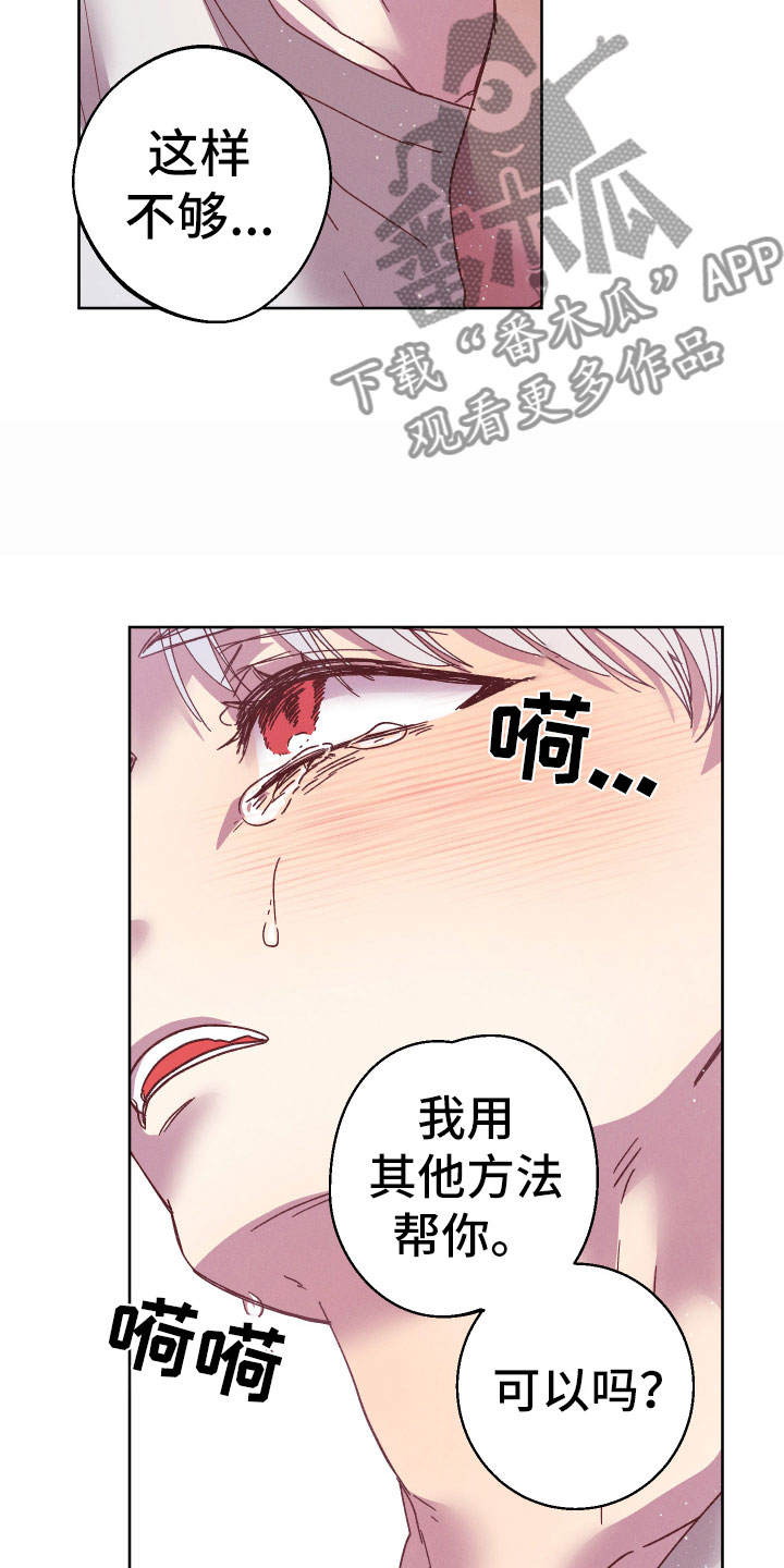 第16章：英雄救美13