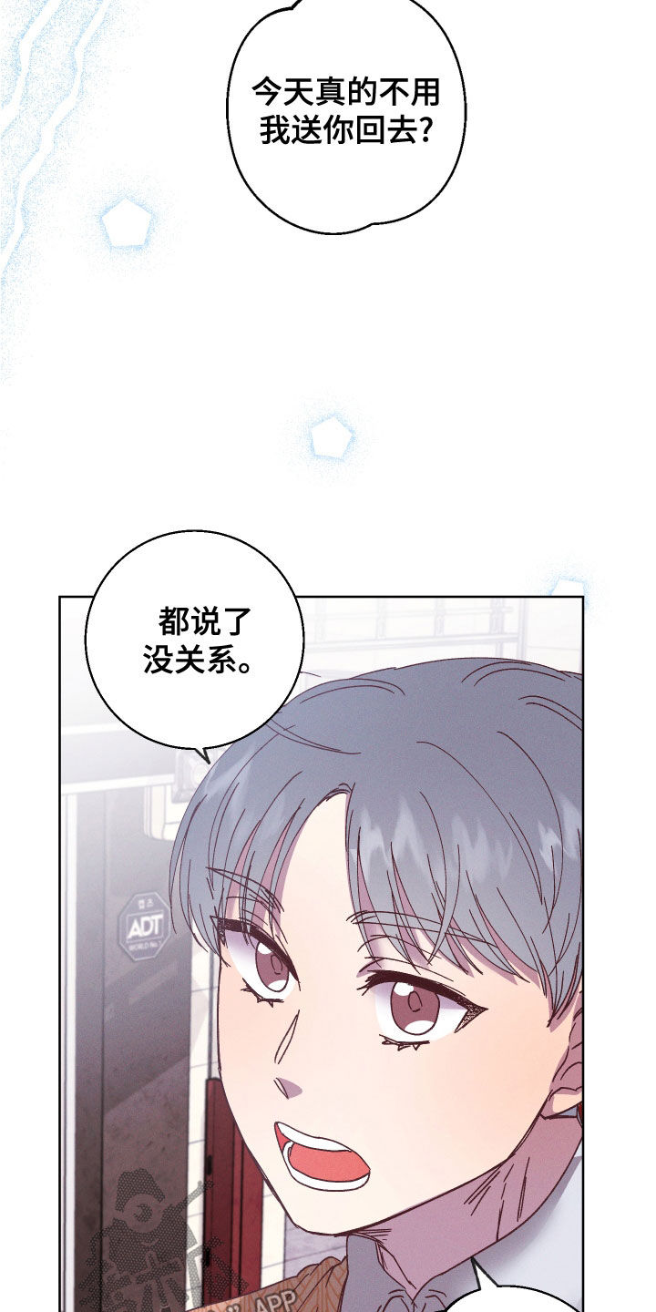 第29章：监护人23
