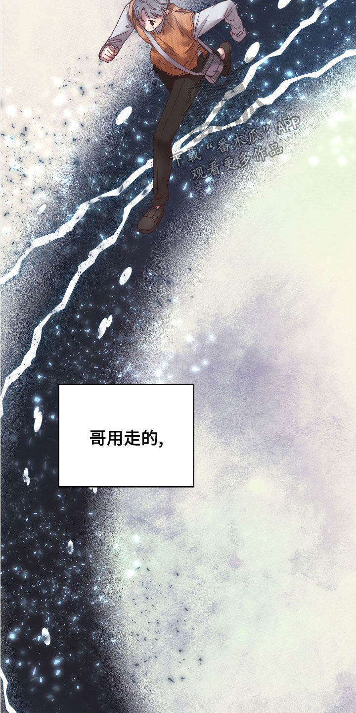 第30章：不能回头17
