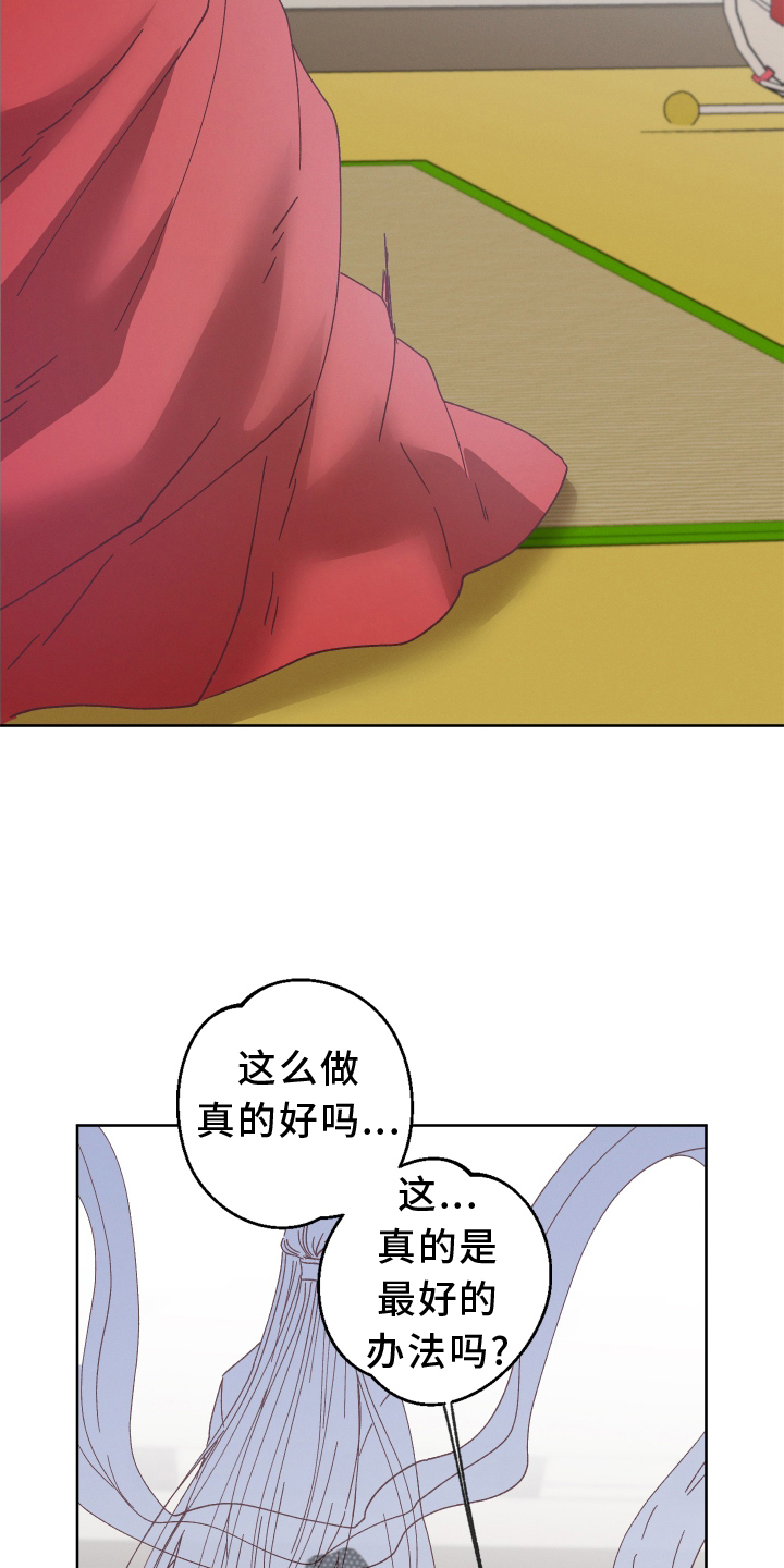 第46章：最好的办法25