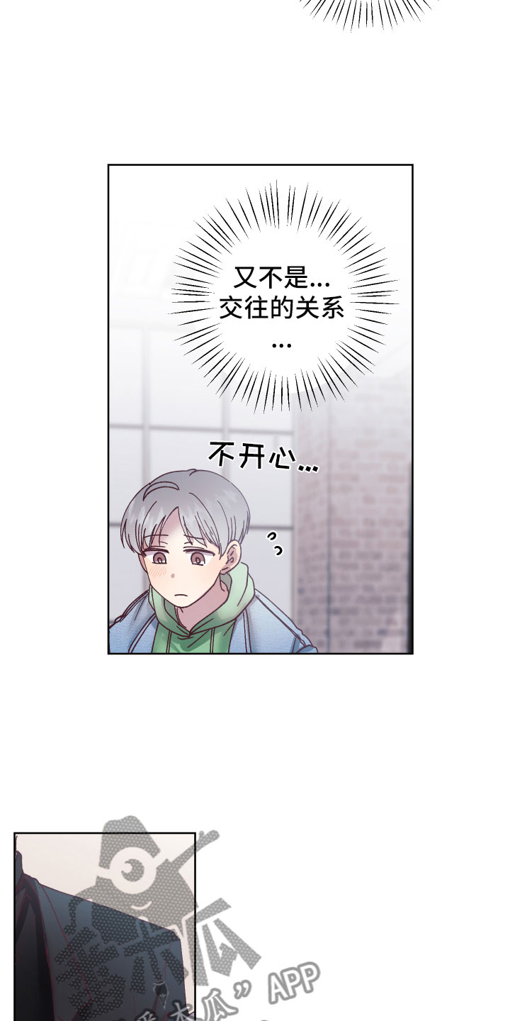 第8章：有心事16