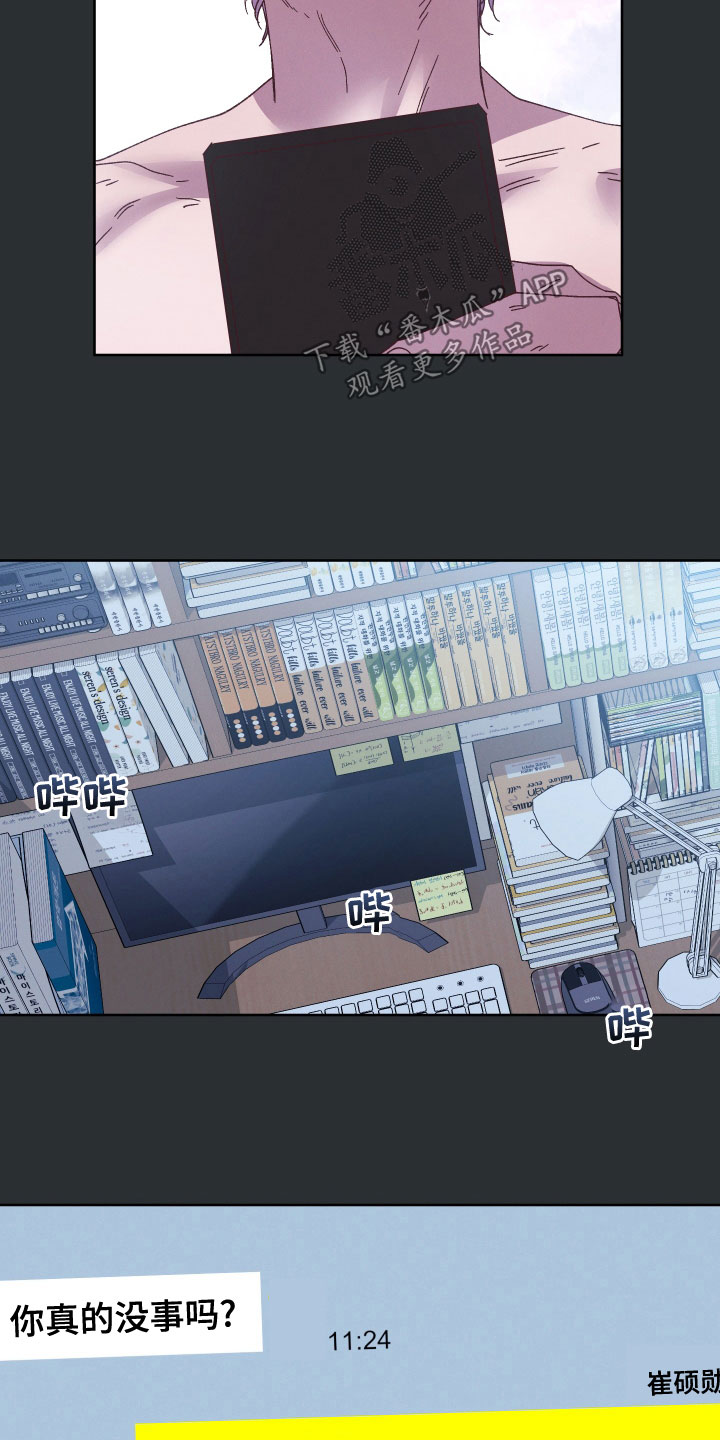 第36章：非常期待18