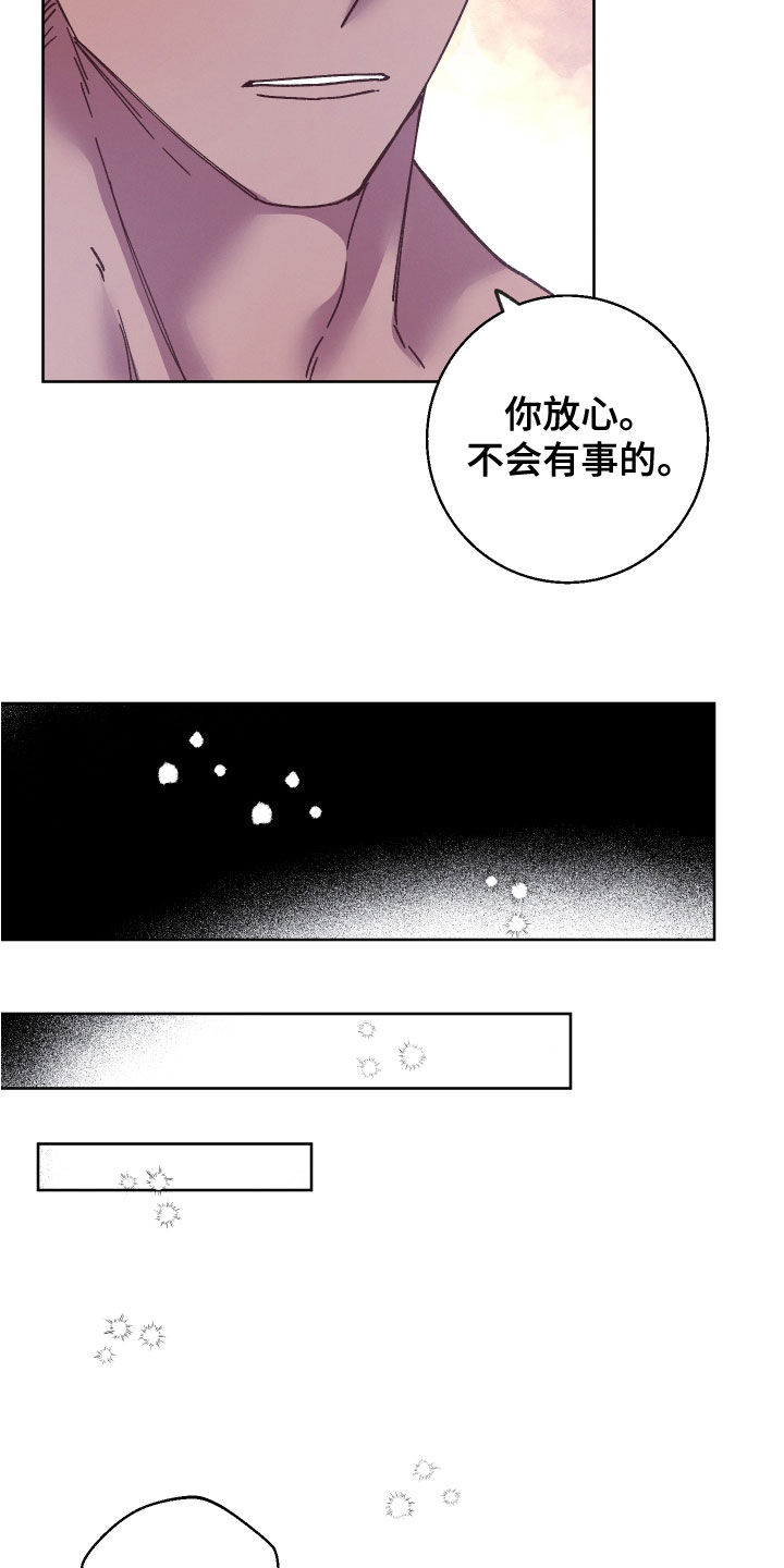 第29章：监护人7