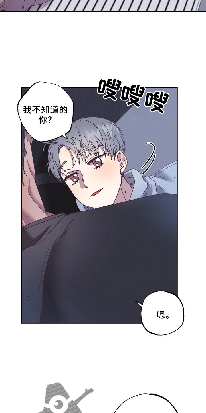 第60章：守护【第一季完结】20