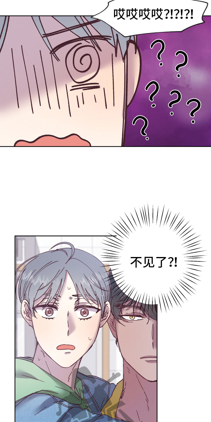 第4章：他有灵力？15